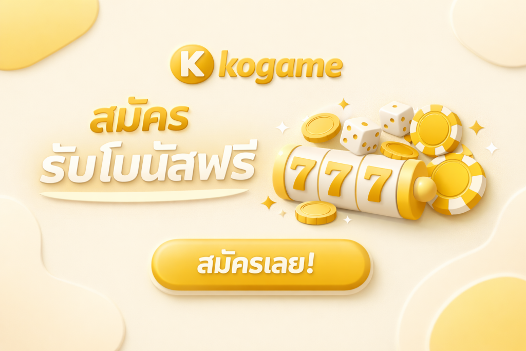 kogame