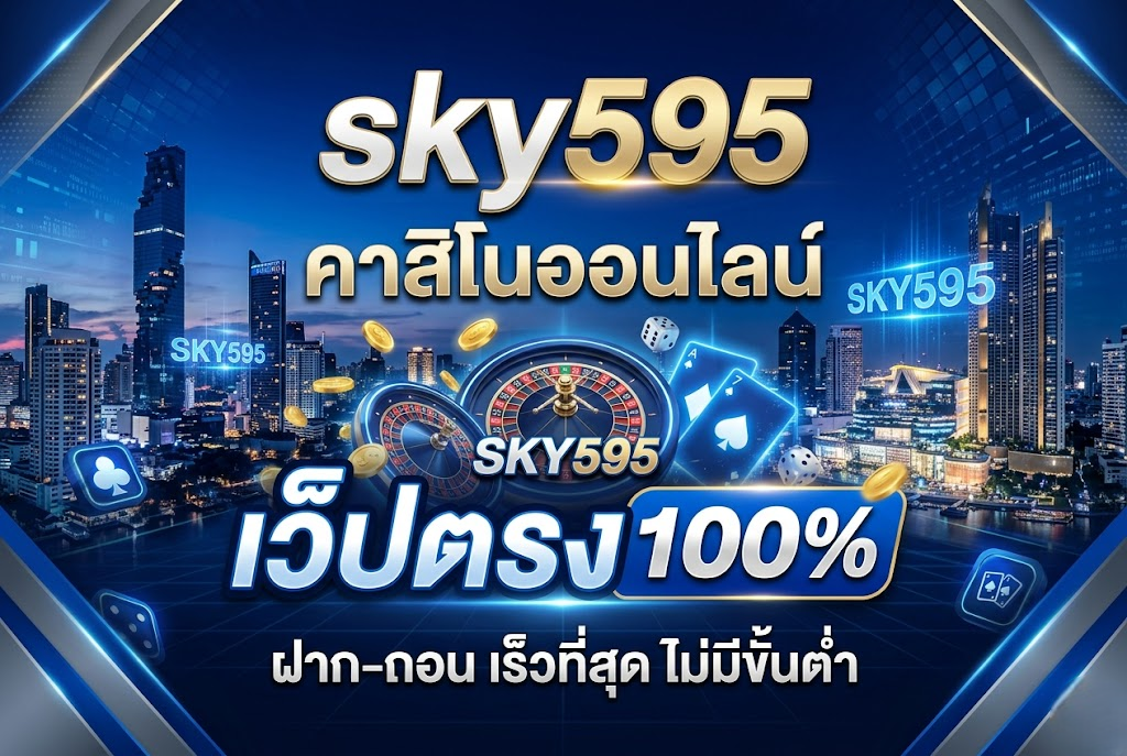 sky595