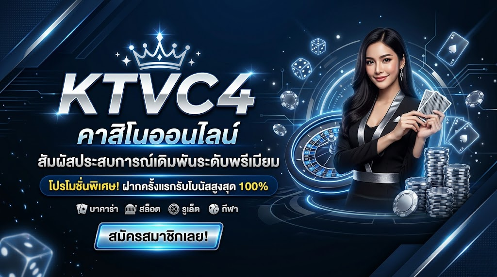 ktvc4 