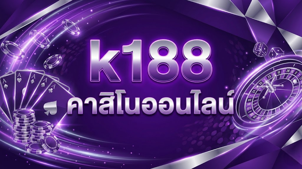 k188 